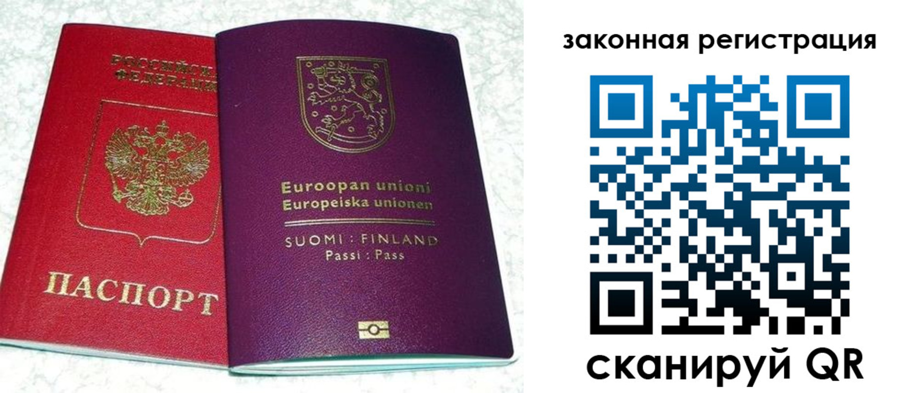 миграционный учет в Окуловке