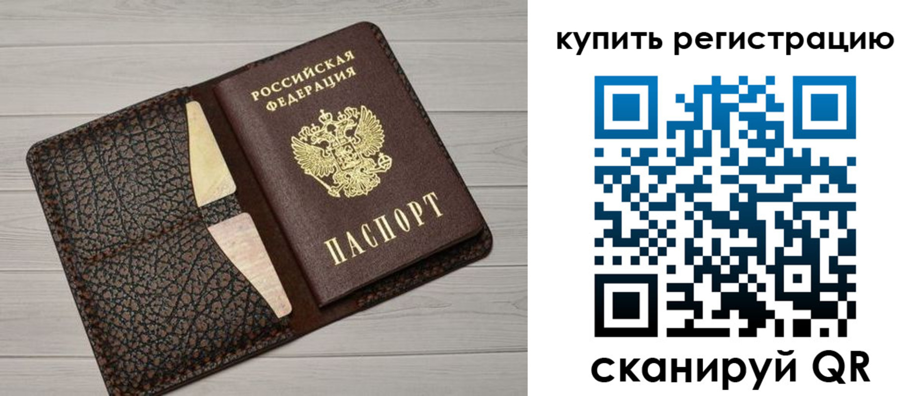 временная прописка в Окуловке